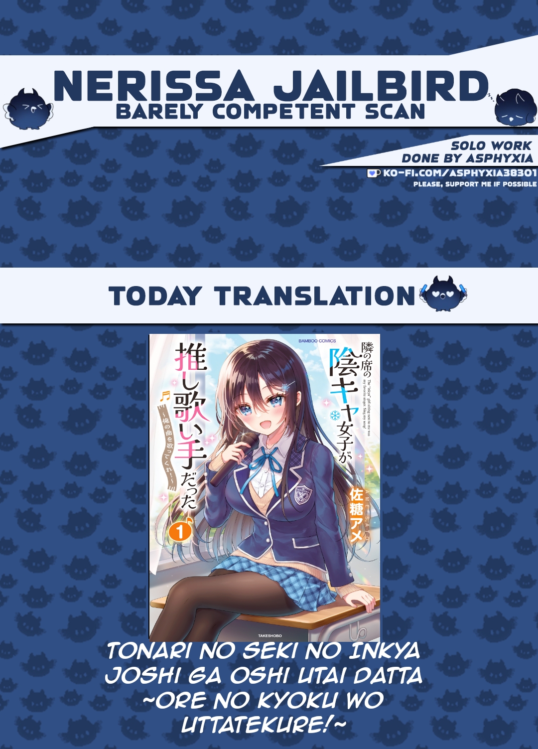 Tonari no Seki no Inkya Joshi ga Oshi Utaite Datta ~Ore no Kyoku o Uttatekure!~ Ice Queen 第1页
