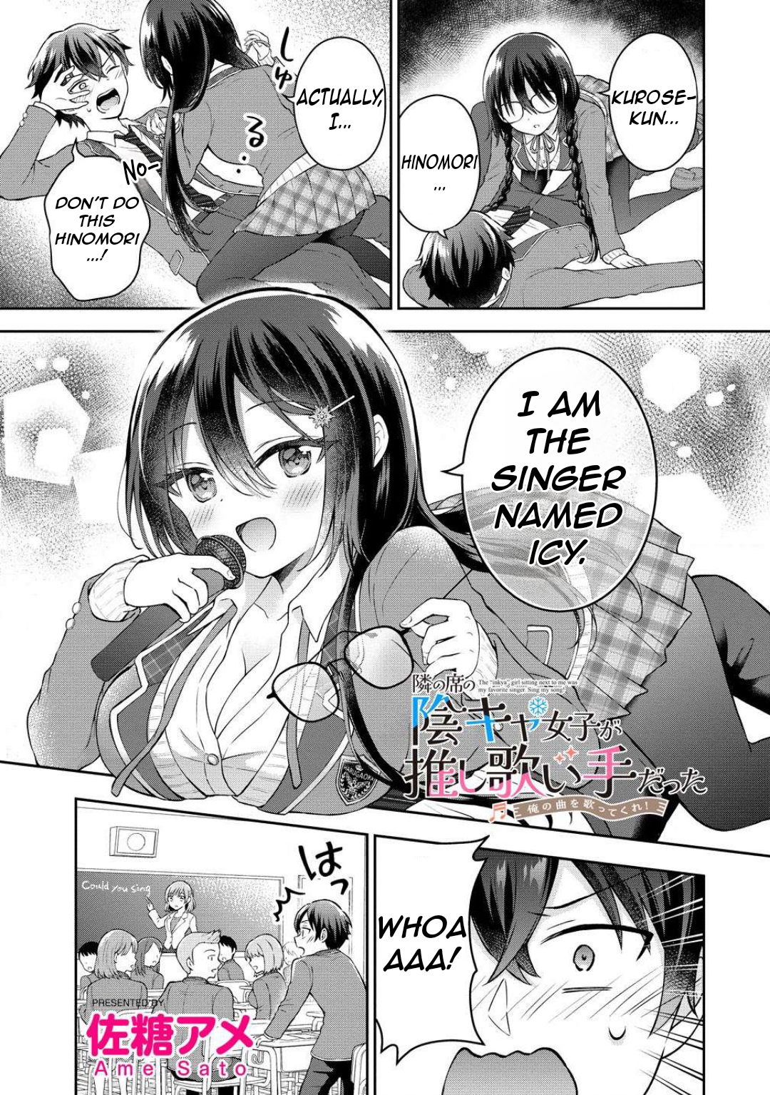 Tonari no Seki no Inkya Joshi ga Oshi Utaite Datta ~Ore no Kyoku o Uttatekure!~ Ice Queen 第4页