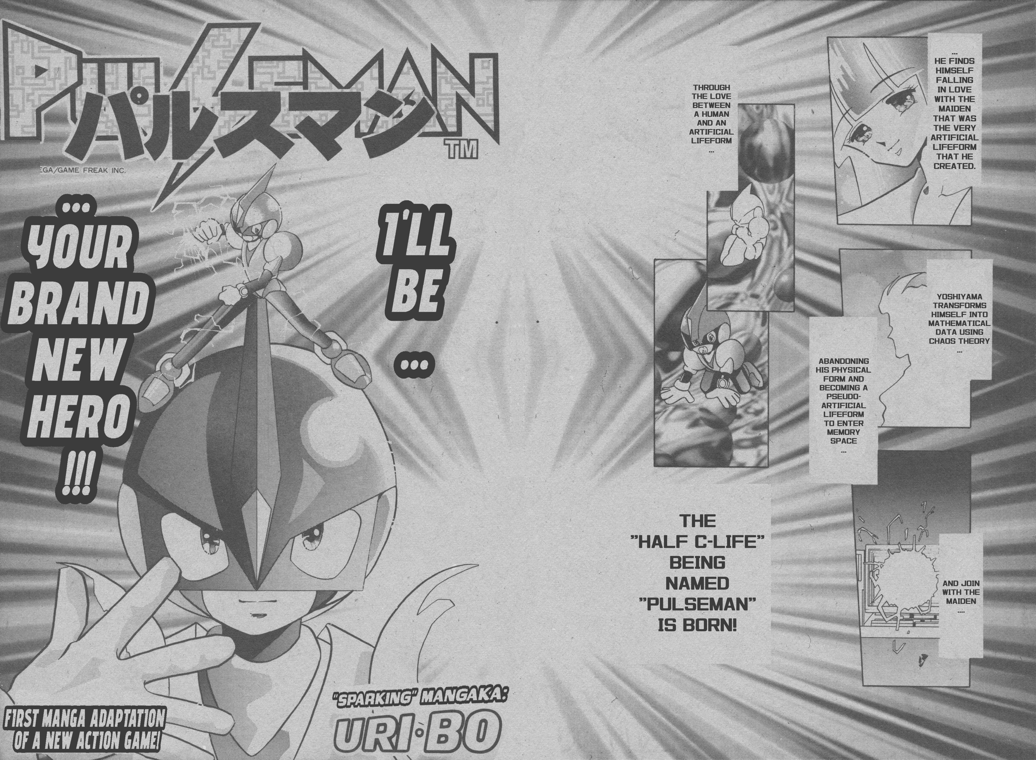 Pulseman 第3页