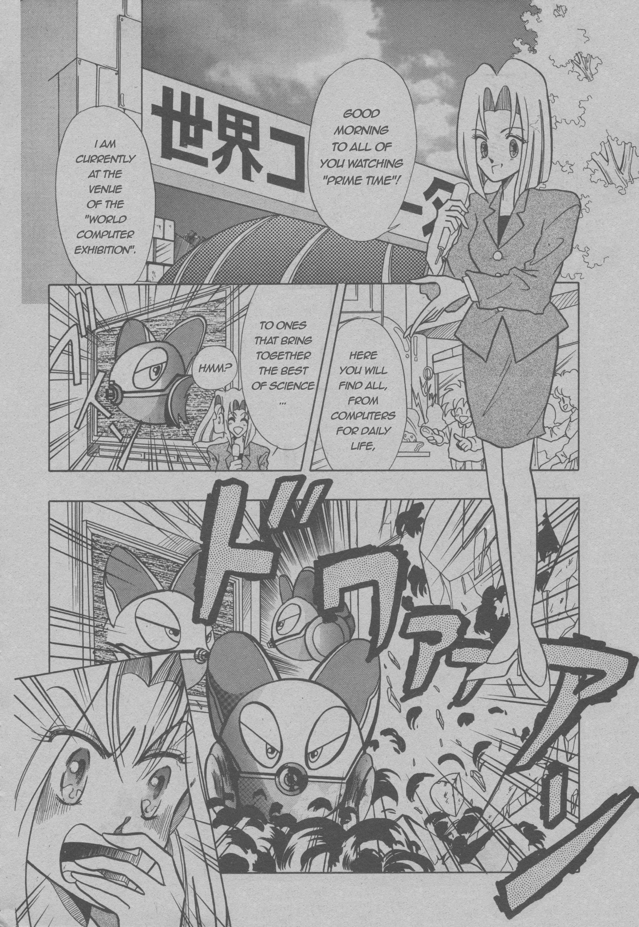 Pulseman 第4页