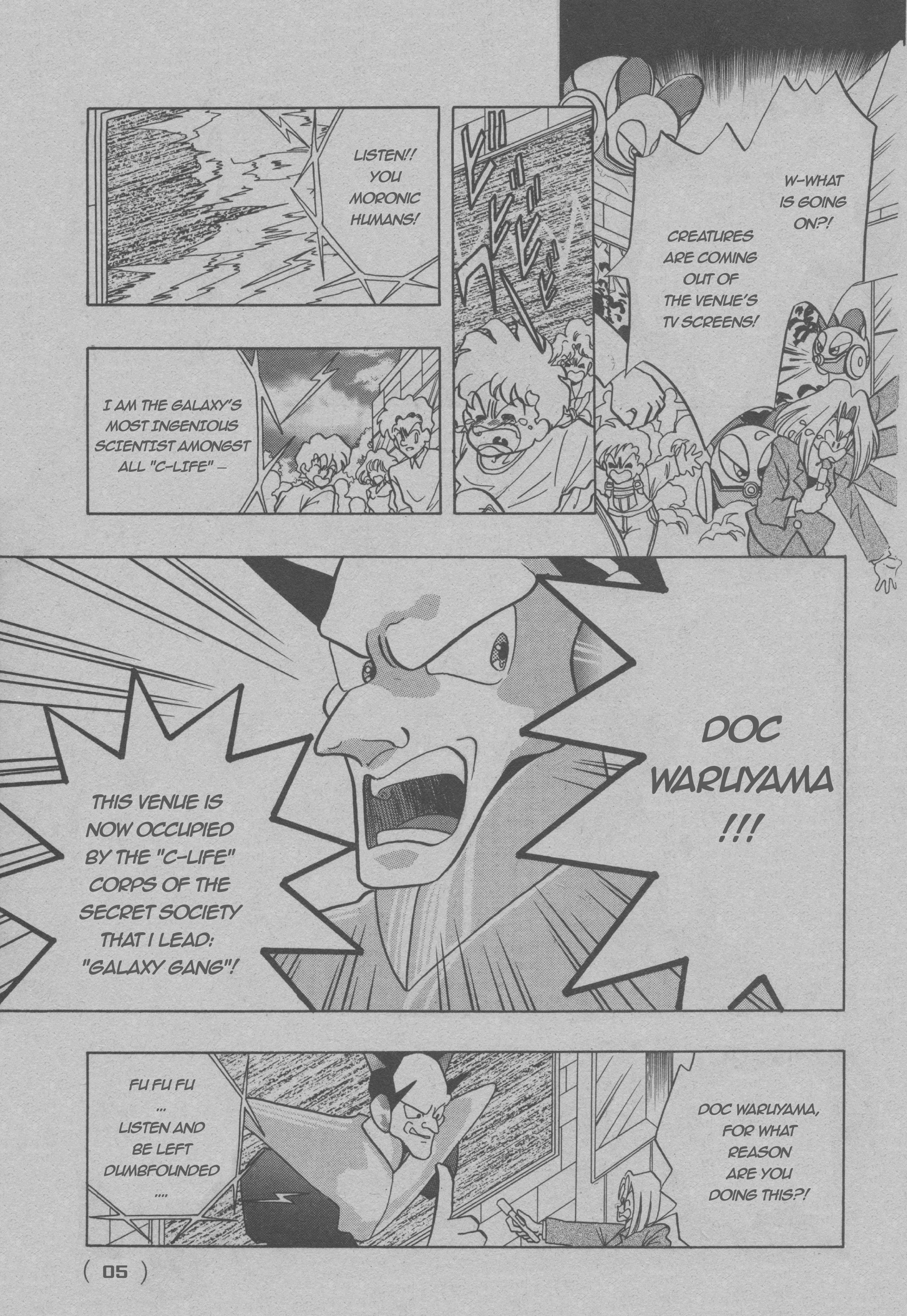 Pulseman 第5页