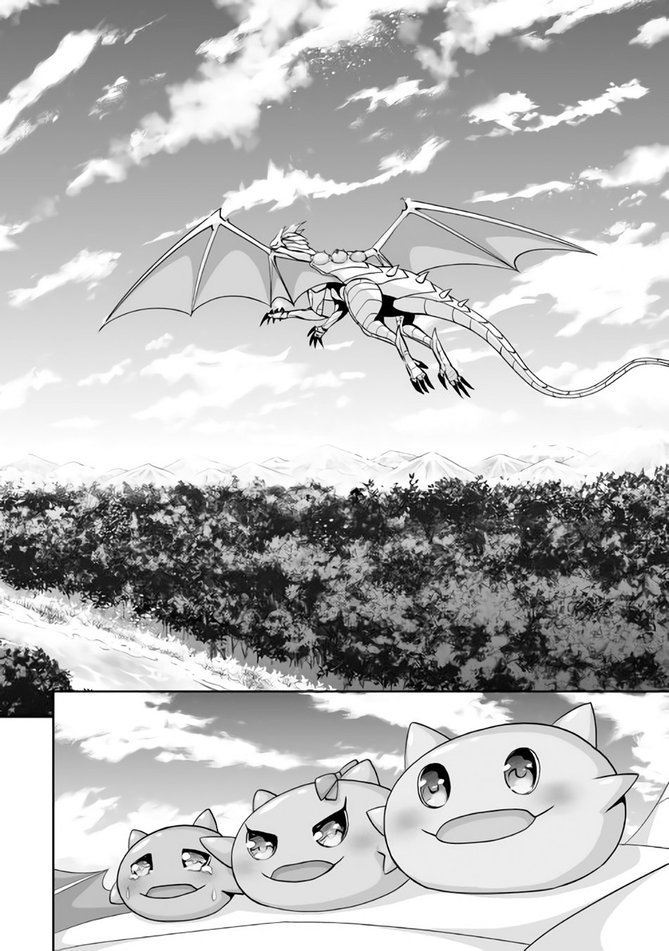 The Reincarnated Evil Dragon I Am An Evil Dragon 第17页