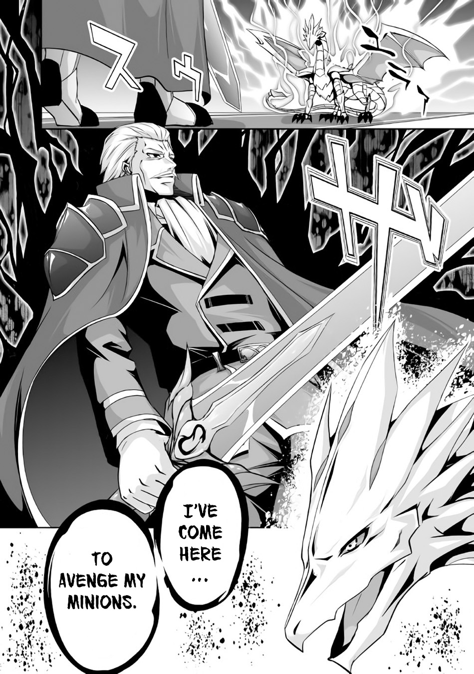 The Reincarnated Evil Dragon I Am An Evil Dragon 第36页