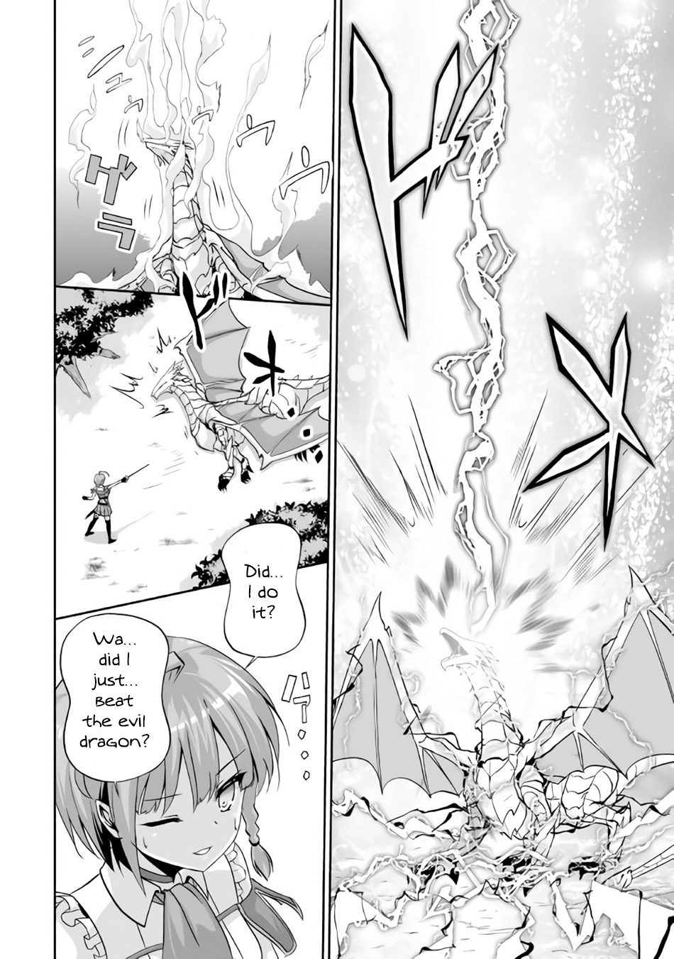 The Reincarnated Evil Dragon 第7页