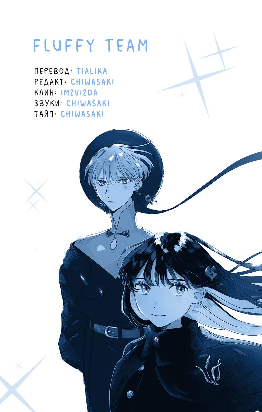 Gin no Mugibatake Встреча во сне 第33页