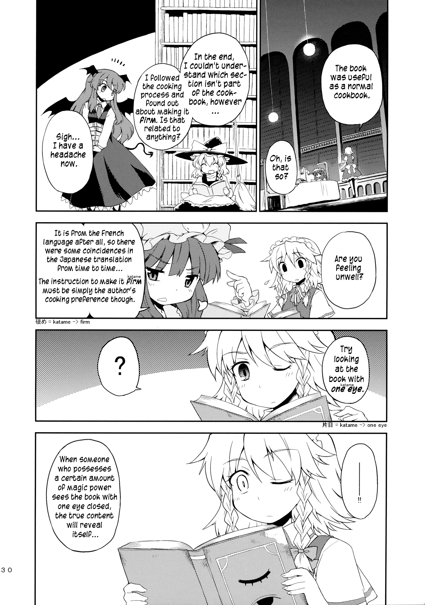 Touhou - Neko do 24/96=? (Doujinshi) Eyecatch 第11页