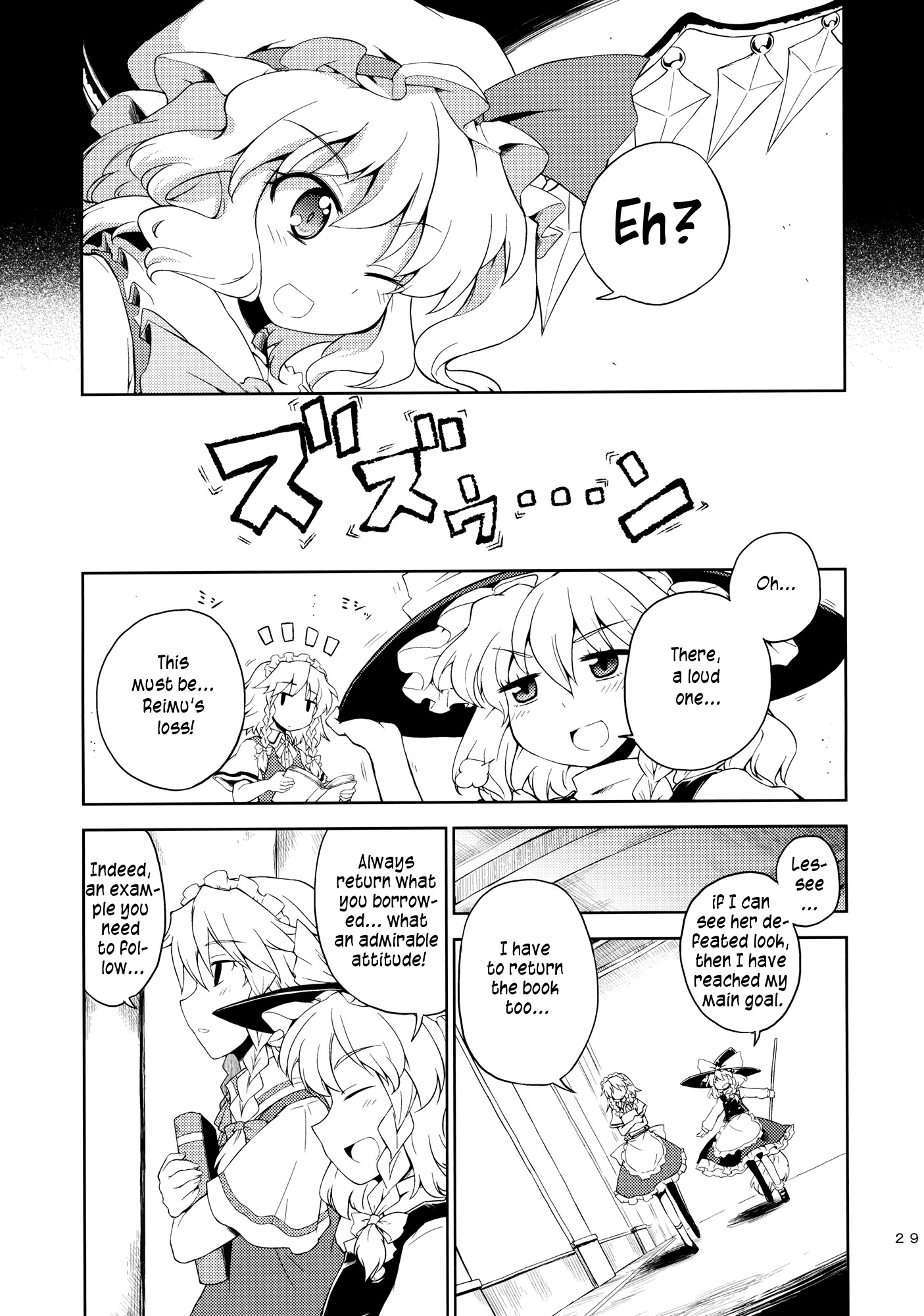 Touhou - Neko do 24/96=? (Doujinshi) Eyecatch 第10页