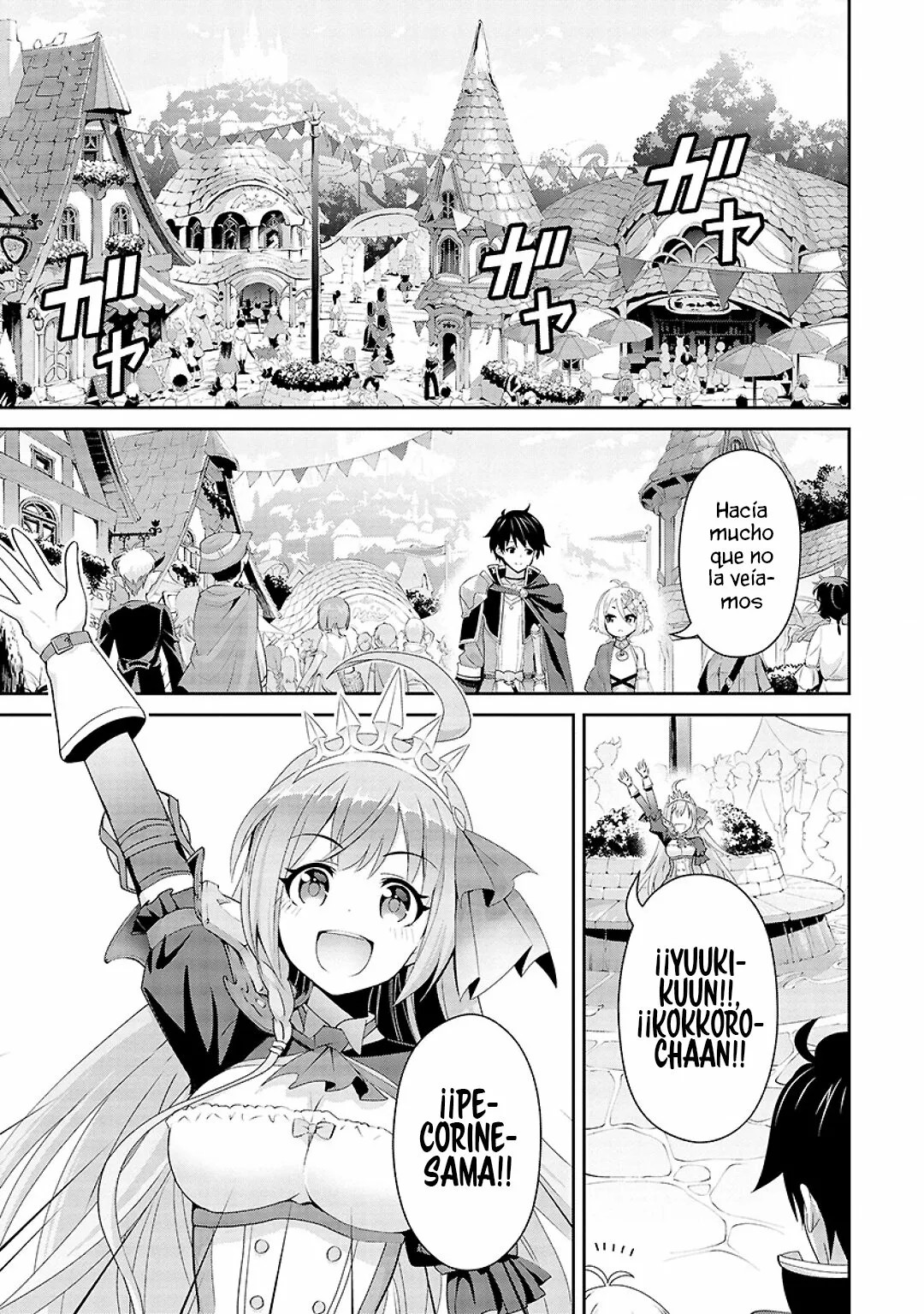 Princess Connect! Re:Dive Vol. 2 Ch. 9 第3页