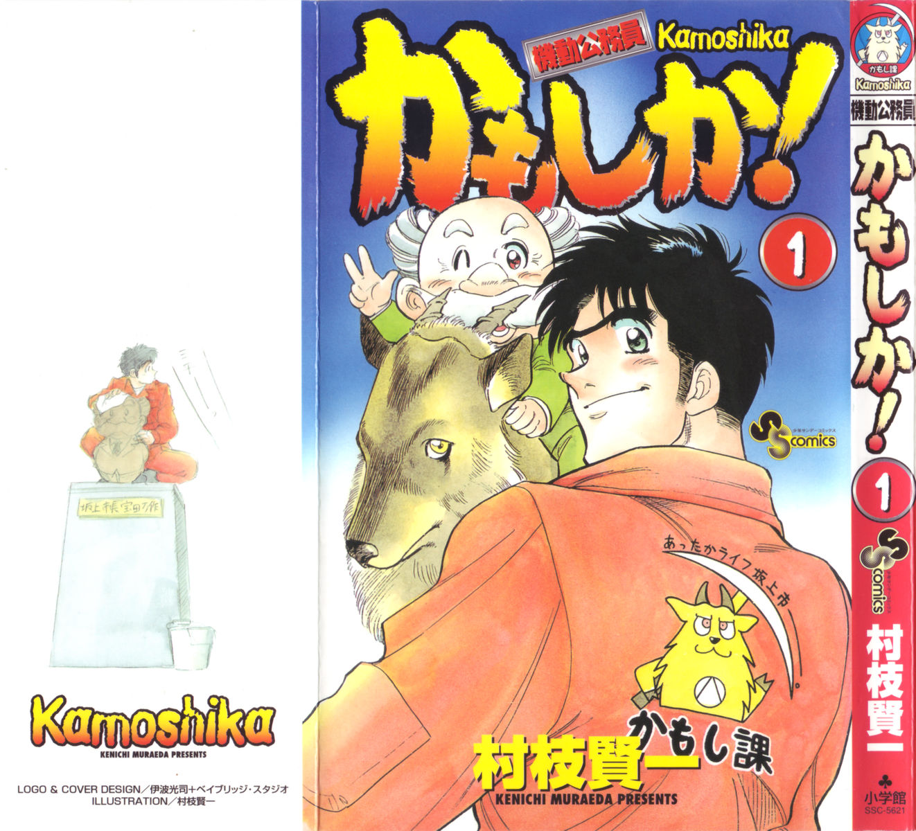Maybe it's a Mobile Civil Servant! 第1页