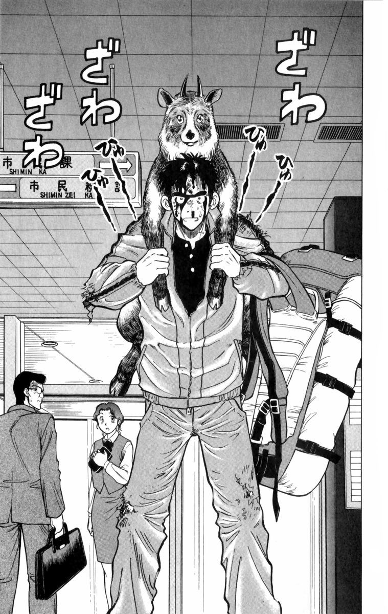 Maybe it's a Mobile Civil Servant! The Hot-blooded Man Has Come!! 第11页