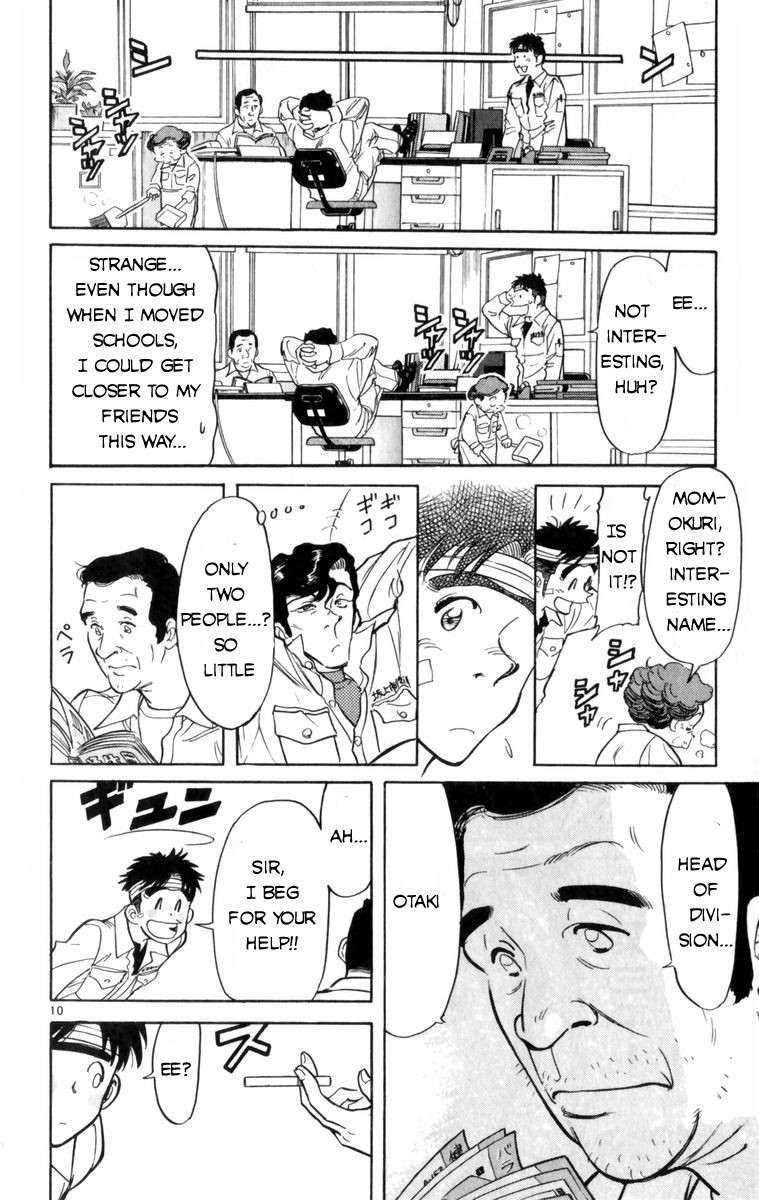 Maybe it's a Mobile Civil Servant! The Hot-blooded Man Has Come!! 第14页