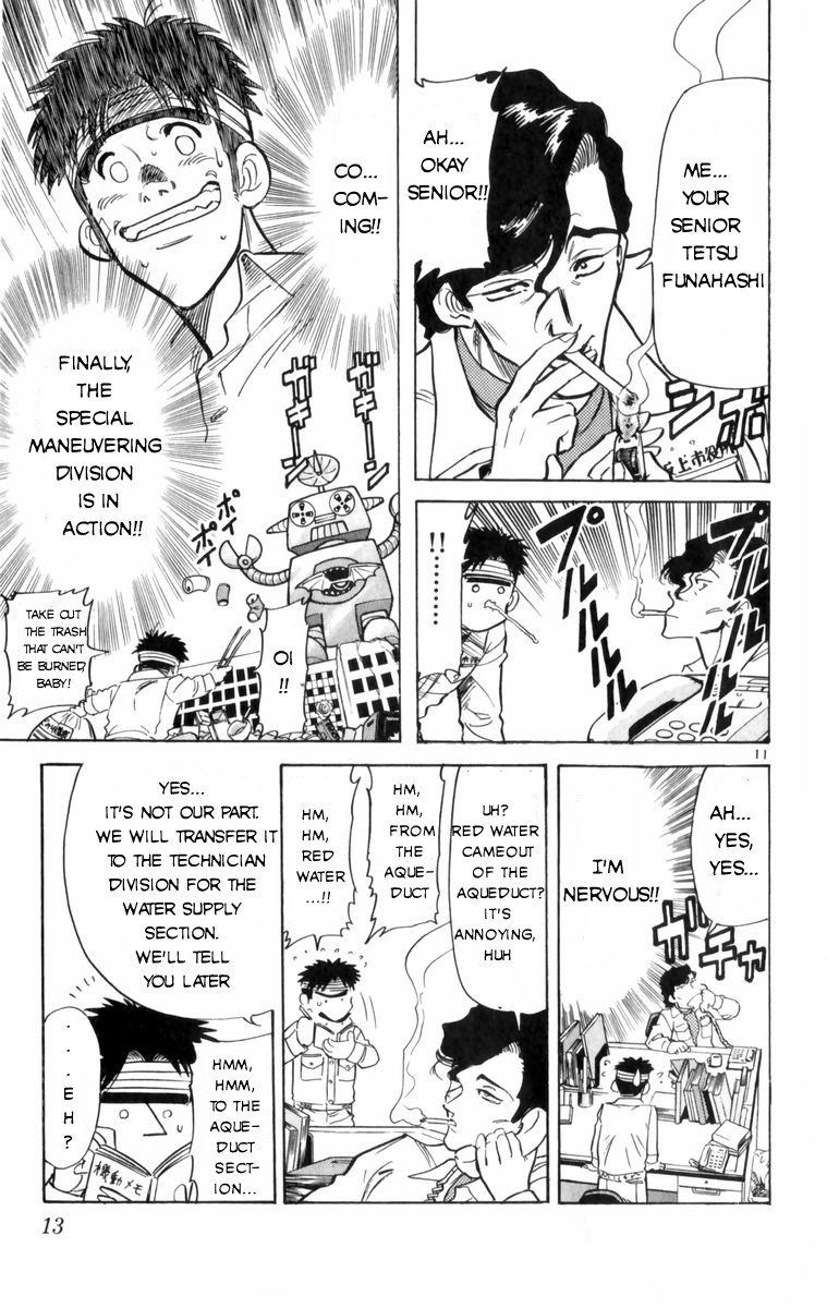 Maybe it's a Mobile Civil Servant! The Hot-blooded Man Has Come!! 第15页