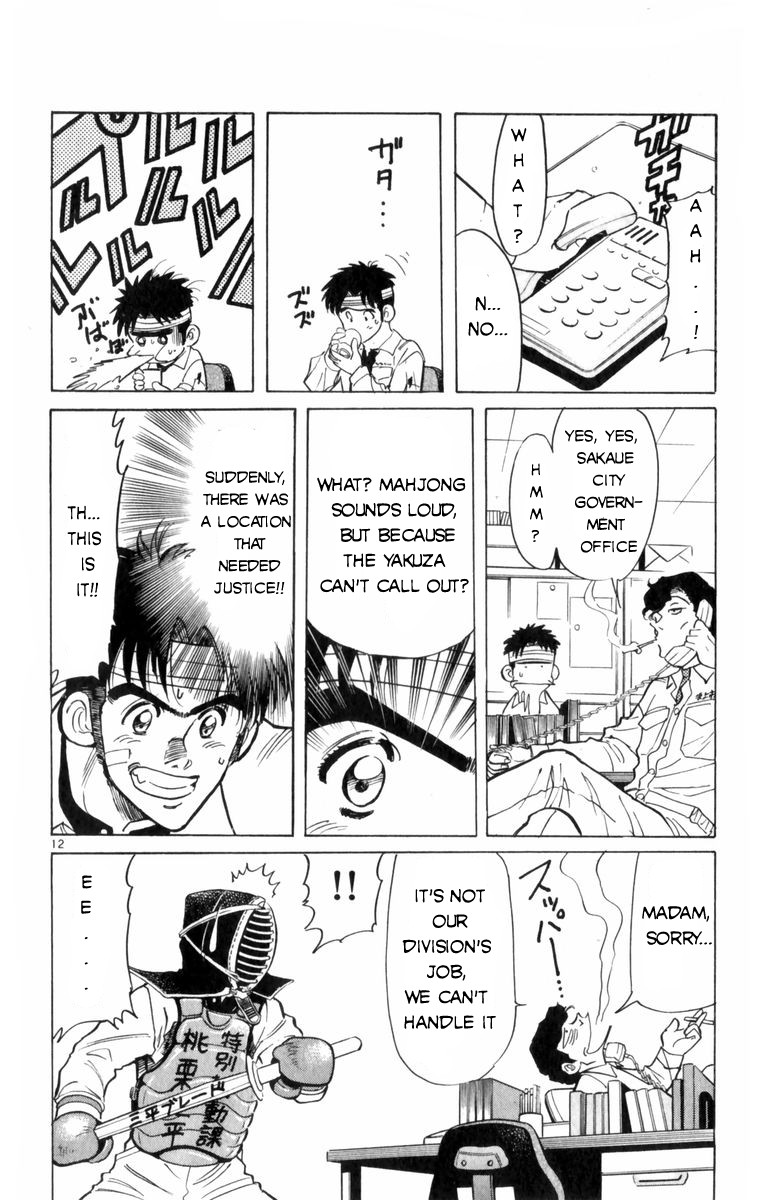 Maybe it's a Mobile Civil Servant! The Hot-blooded Man Has Come!! 第16页