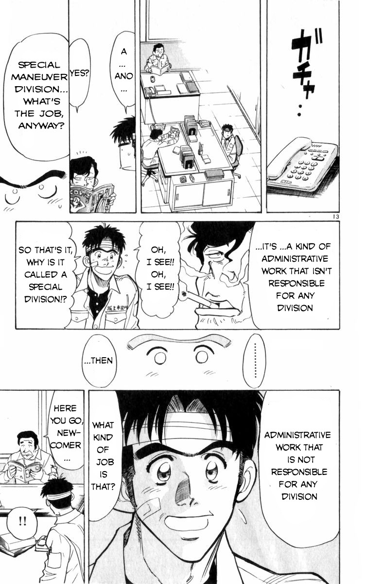 Maybe it's a Mobile Civil Servant! The Hot-blooded Man Has Come!! 第17页