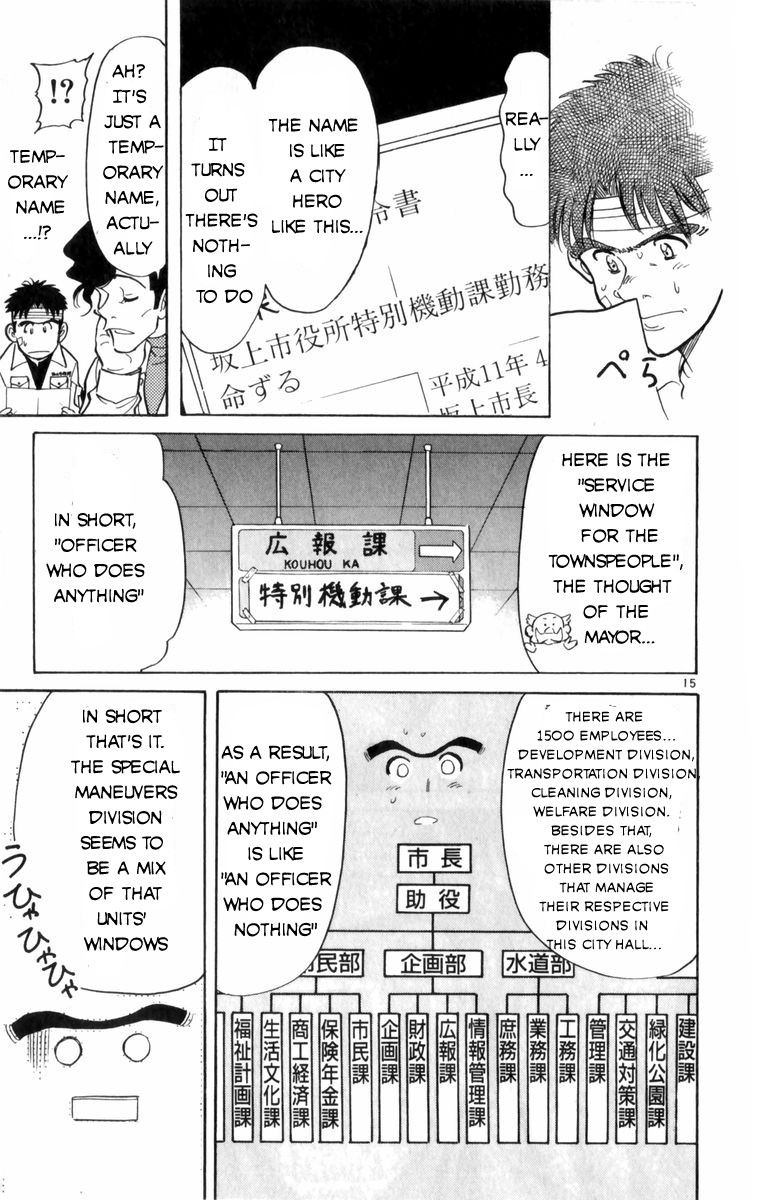 Maybe it's a Mobile Civil Servant! The Hot-blooded Man Has Come!! 第19页