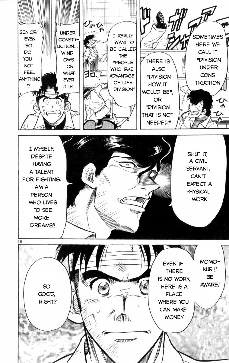 Maybe it's a Mobile Civil Servant! The Hot-blooded Man Has Come!! 第20页