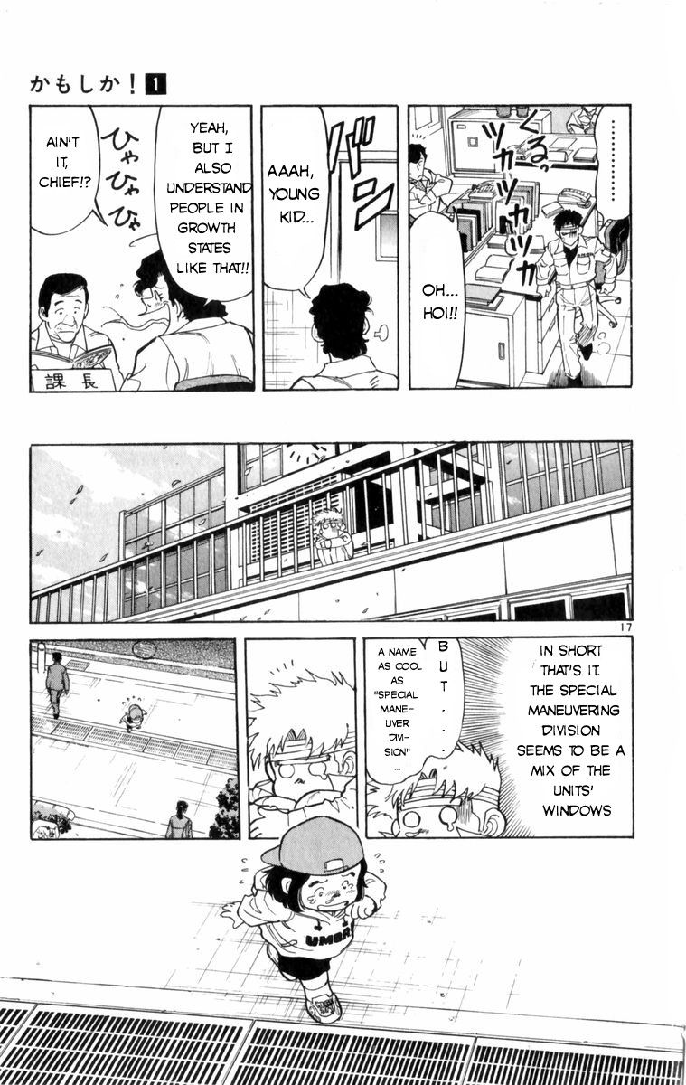 Maybe it's a Mobile Civil Servant! The Hot-blooded Man Has Come!! 第21页