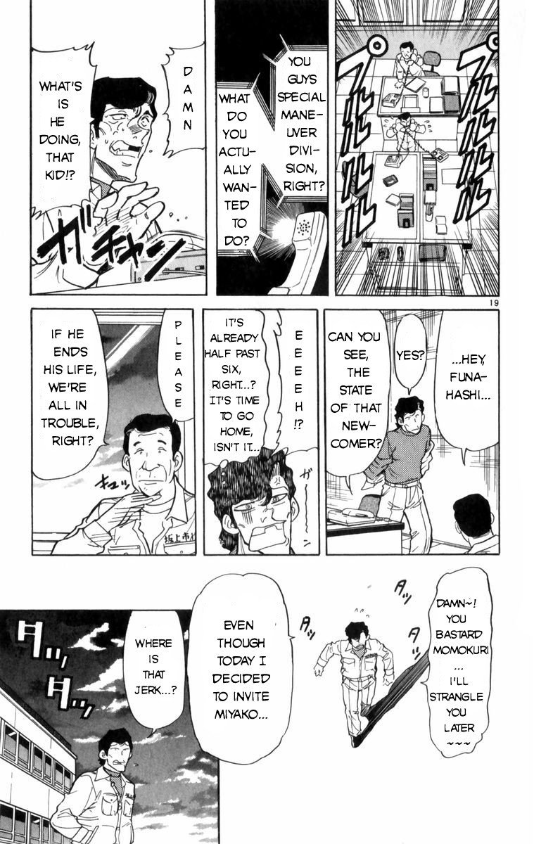 Maybe it's a Mobile Civil Servant! The Hot-blooded Man Has Come!! 第23页