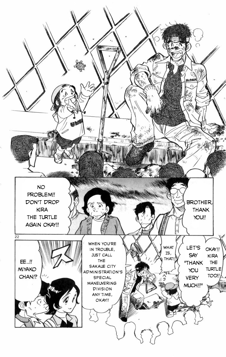 Maybe it's a Mobile Civil Servant! The Hot-blooded Man Has Come!! 第26页