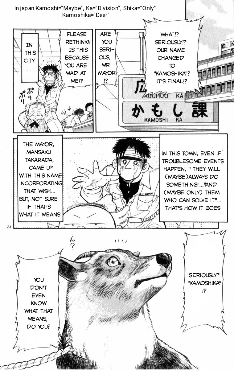 Maybe it's a Mobile Civil Servant! The Hot-blooded Man Has Come!! 第28页