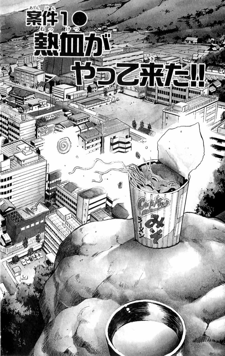Maybe it's a Mobile Civil Servant! 第6页