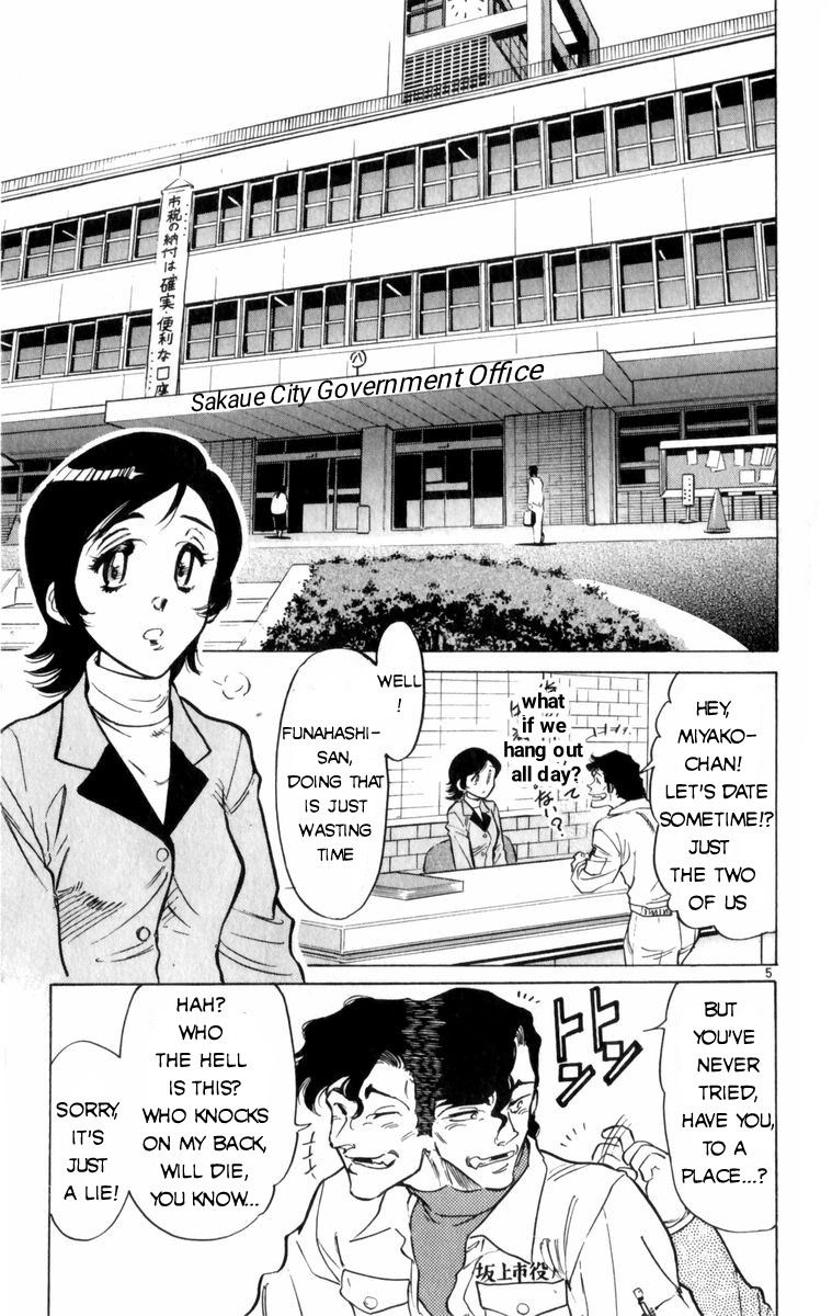 Maybe it's a Mobile Civil Servant! The Hot-blooded Man Has Come!! 第9页