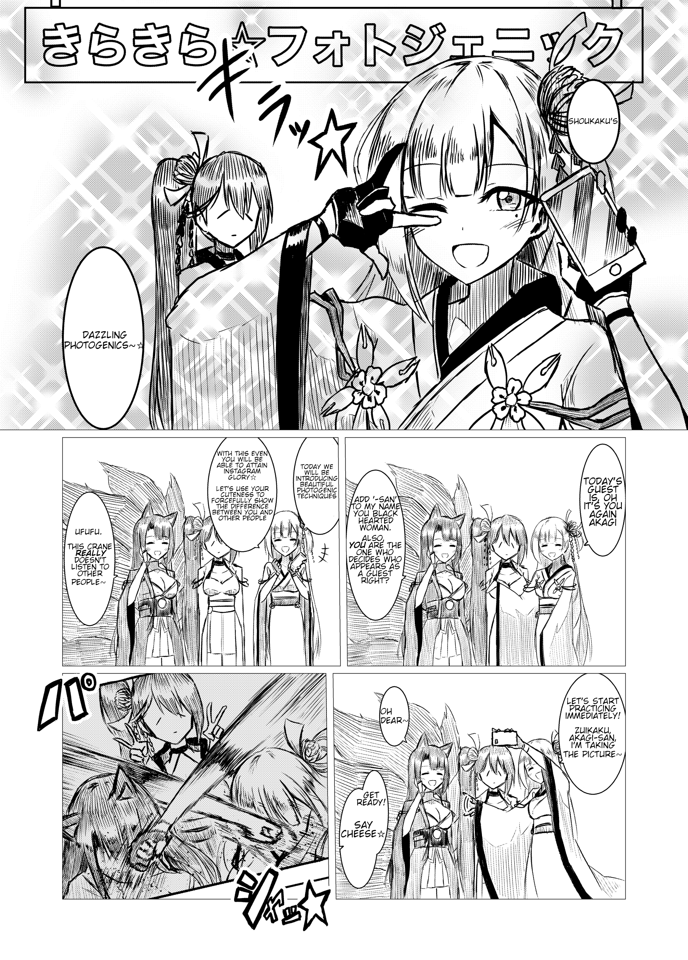 Azur Lane - A Journal (Doujinshi) 第3页