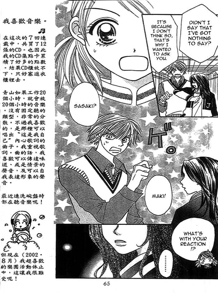 Traveling Girl Vol. 1 Ch. 3 第8页