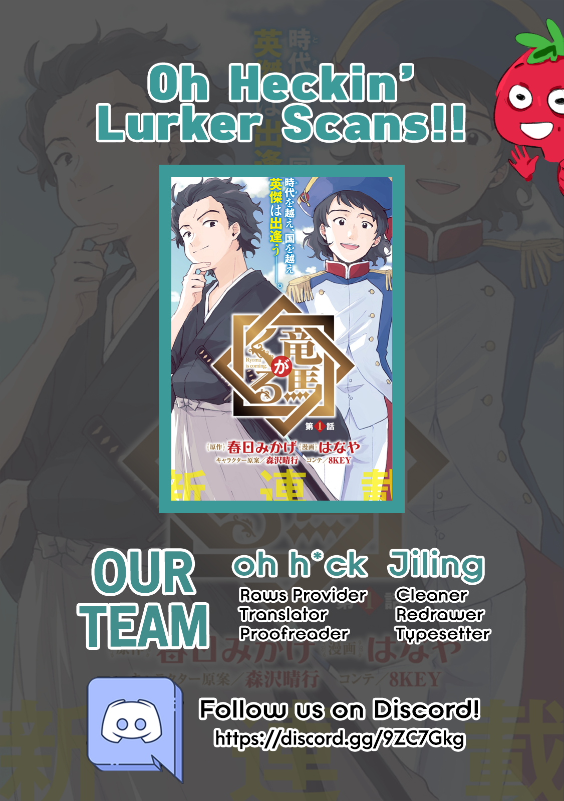 Ryoma Is Coming Ch. 3 第23页