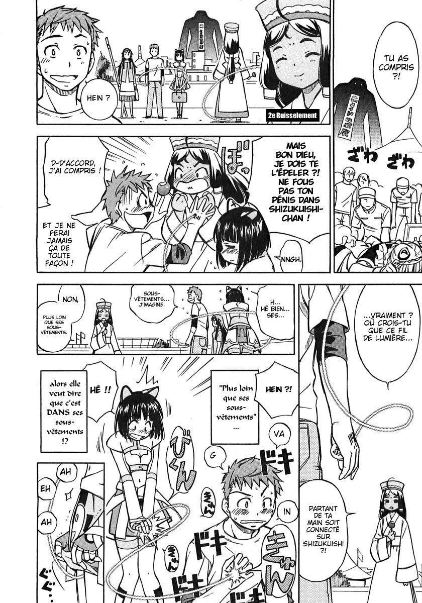 Iinari! Aibration Kyun Kyun♪ Dans le bain 第2页