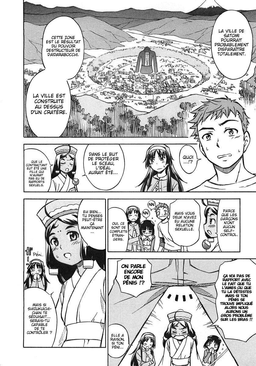 Iinari! Aibration Kyun Kyun♪ Dans le bain 第6页