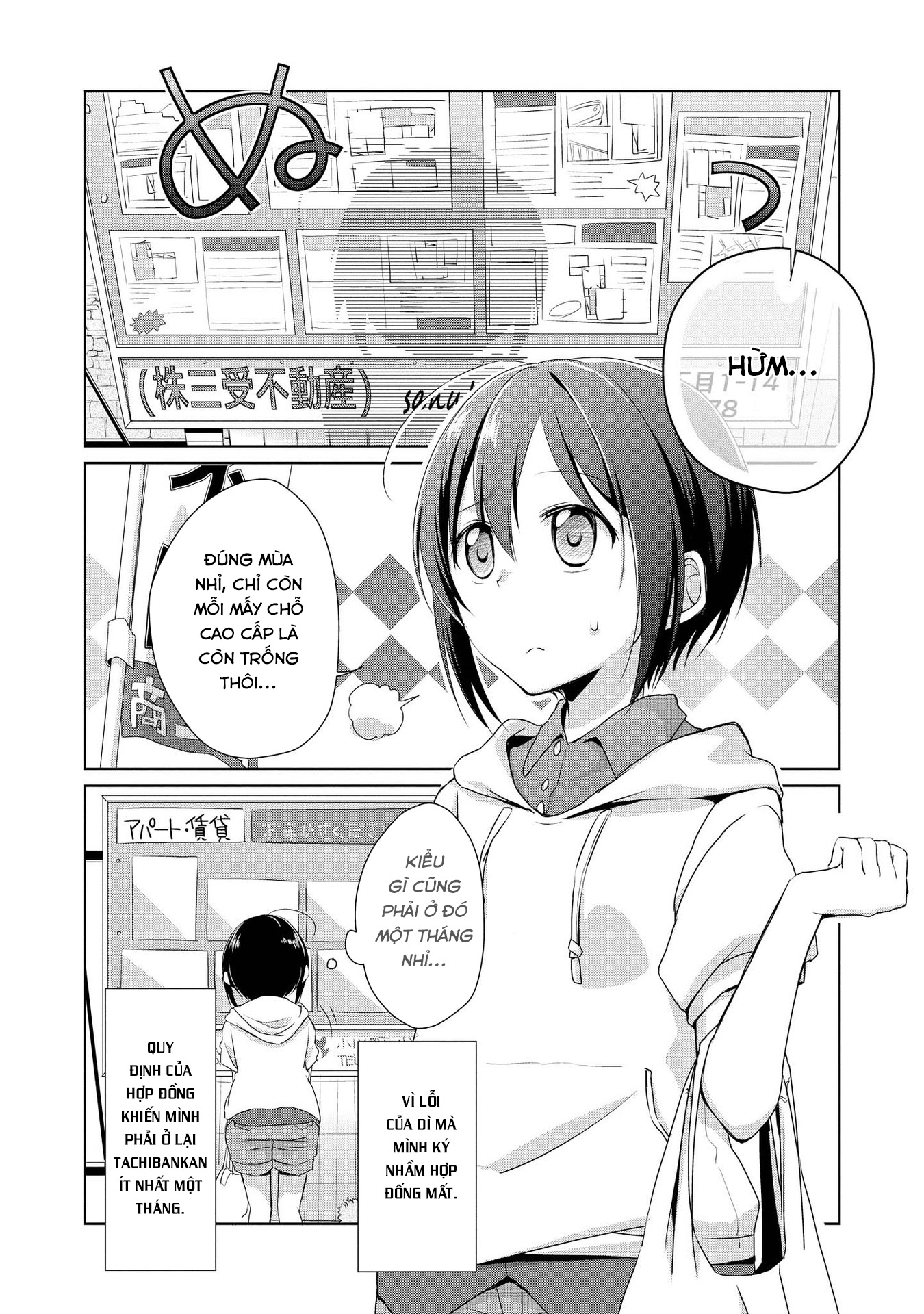 Tachibanakan Triangle Vol. 1 Ch. 2 第4页