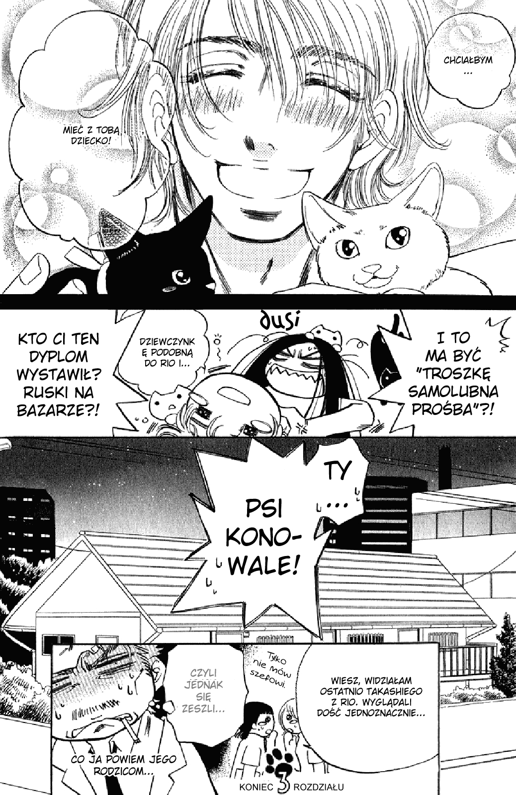 Otonari ni Noraneko Vol. 1 Ch. 3 第32页