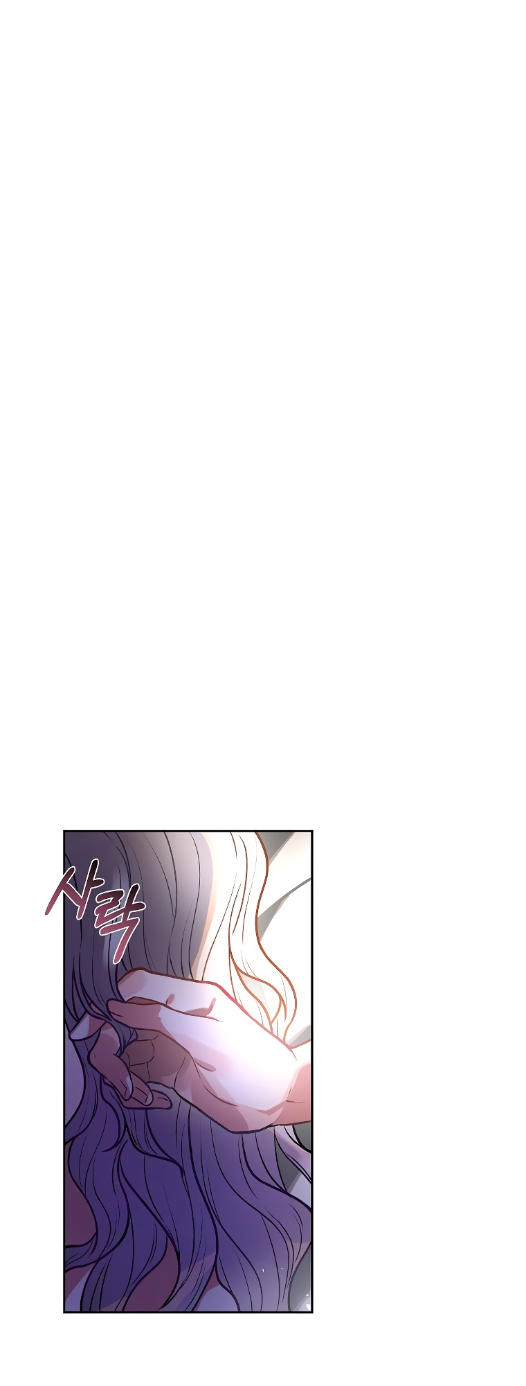 Empress of the Ashes Ch. 2 第89页