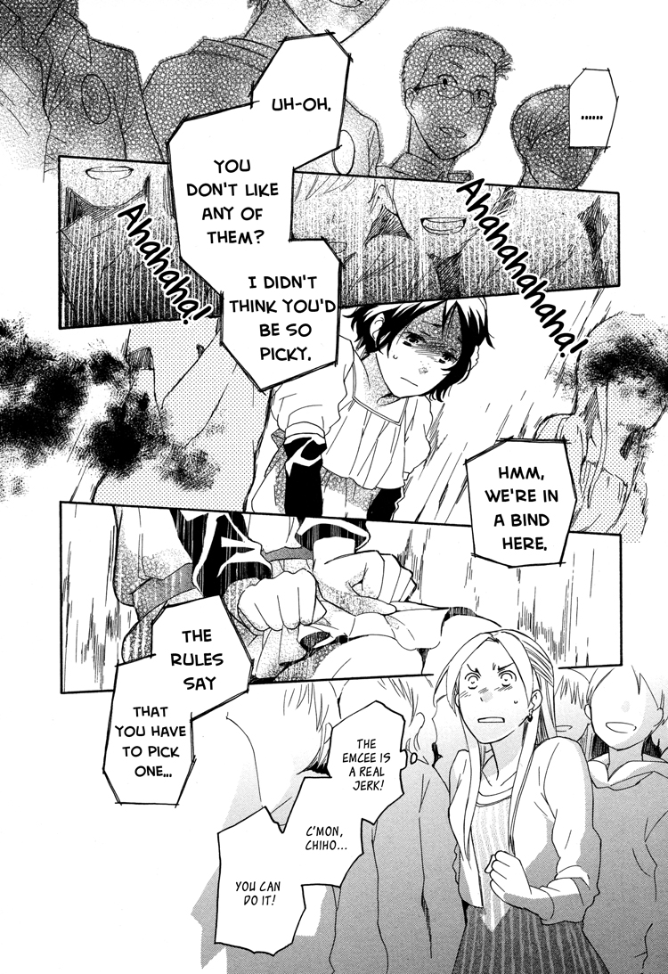 Kono Kutsu Shirimasen ka? My Duckling 第16页