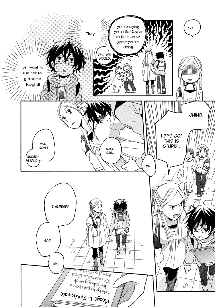 Kono Kutsu Shirimasen ka? My Duckling 第8页