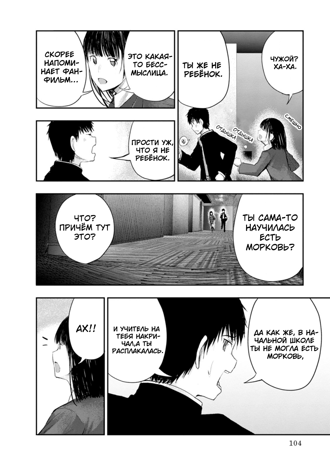 Lockdown Zone: Level X Vol. 1 Ch. 5 第13页