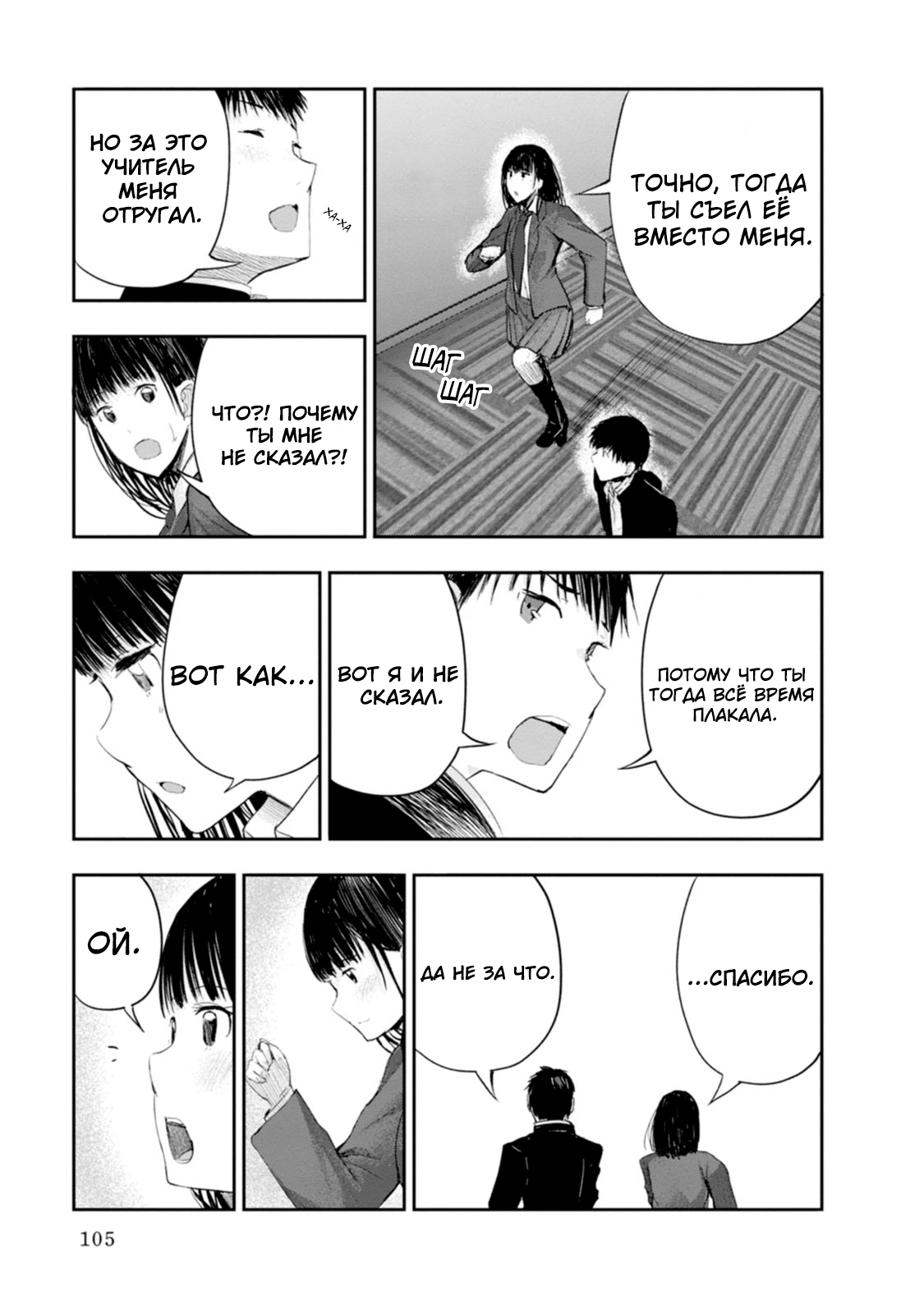 Lockdown Zone: Level X Vol. 1 Ch. 5 第14页