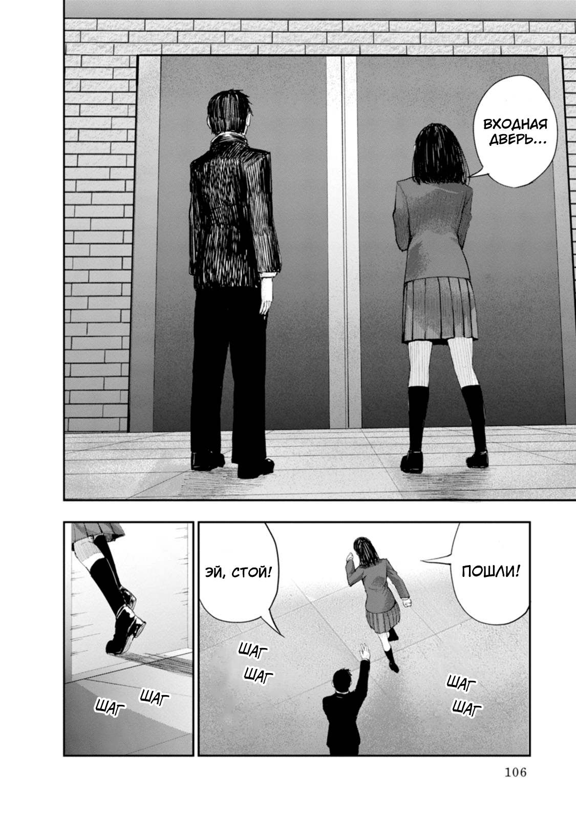 Lockdown Zone: Level X Vol. 1 Ch. 5 第15页