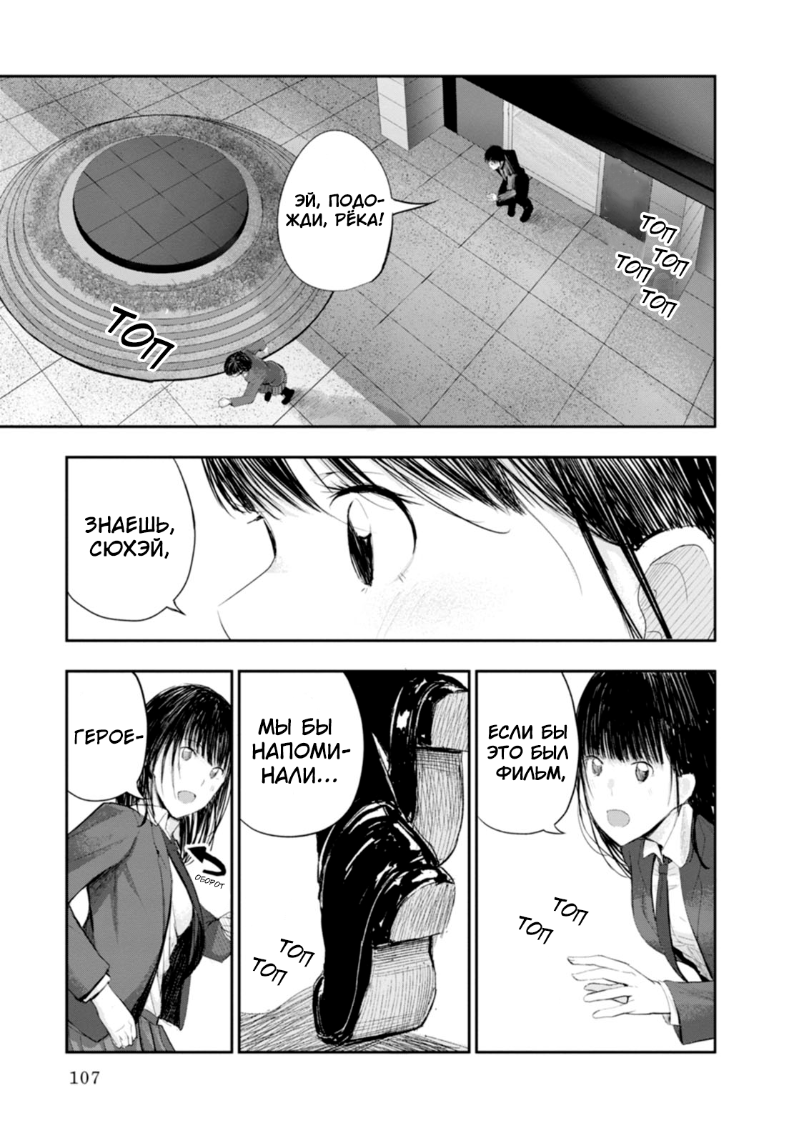 Lockdown Zone: Level X Vol. 1 Ch. 5 第16页