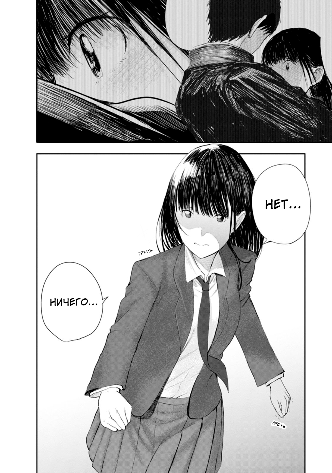 Lockdown Zone: Level X Vol. 1 Ch. 5 第8页