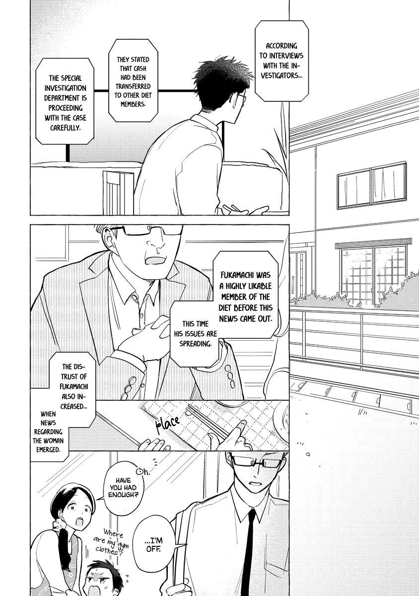 Koi wa Inamono Komarimono Vol. 1 Ch. 5 第2页