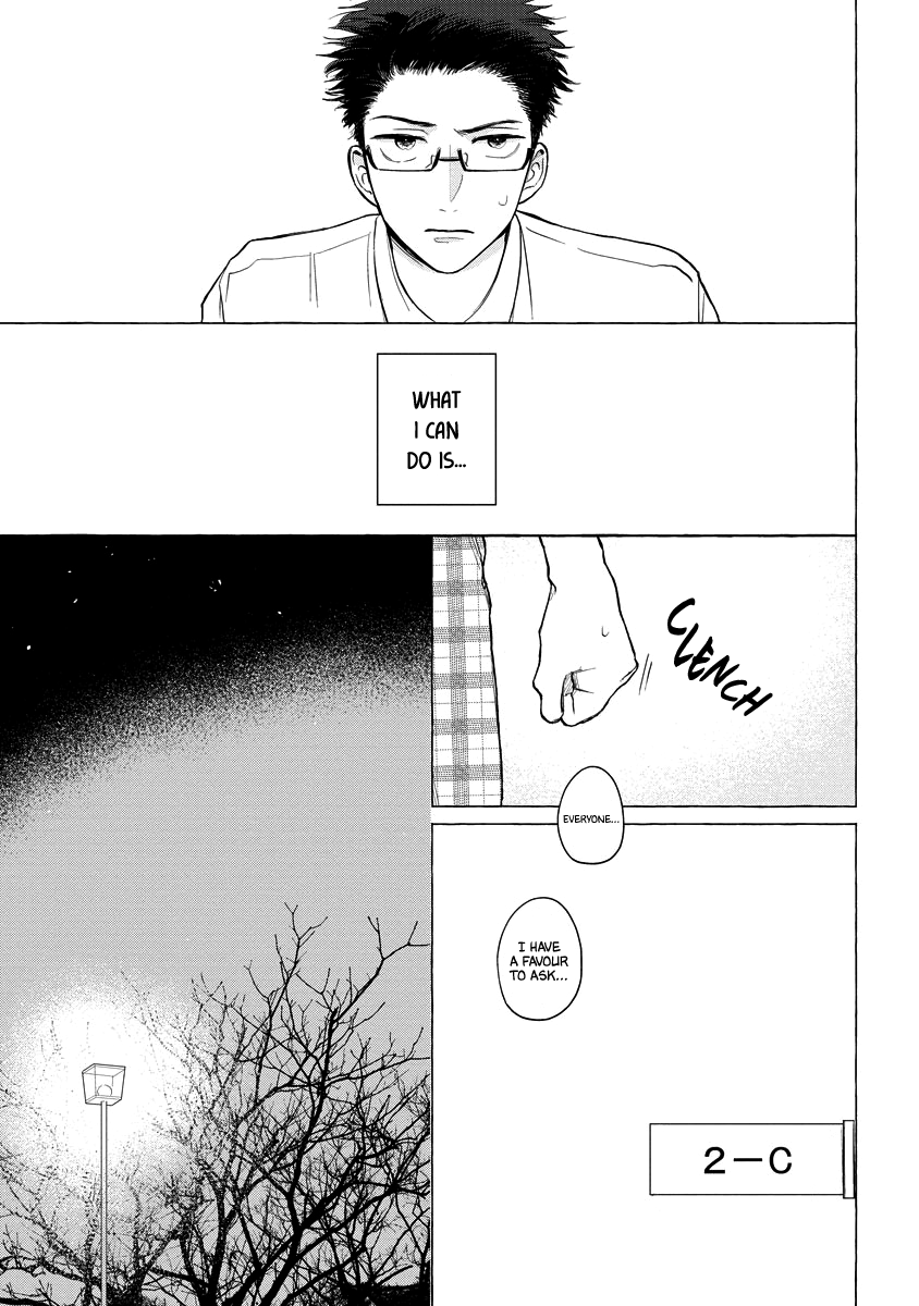Koi wa Inamono Komarimono Vol. 1 Ch. 5 第11页