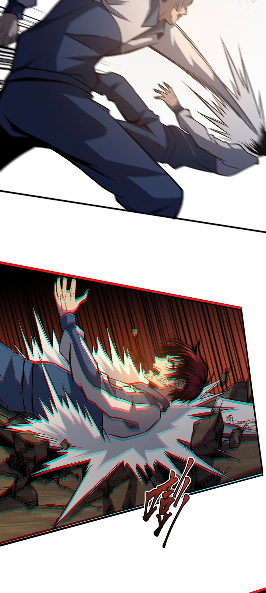 Dominate the World Only by Defense Ch. 6 第33页