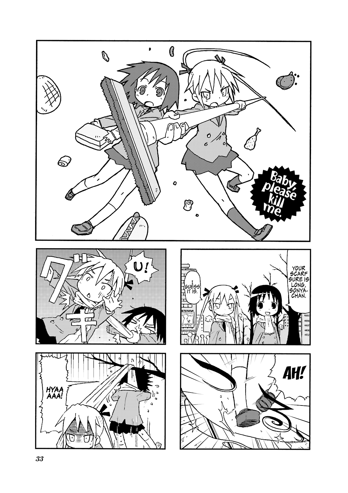 Kill Me Baby Volume 1 Chapter 4 (2008-04) 第1页