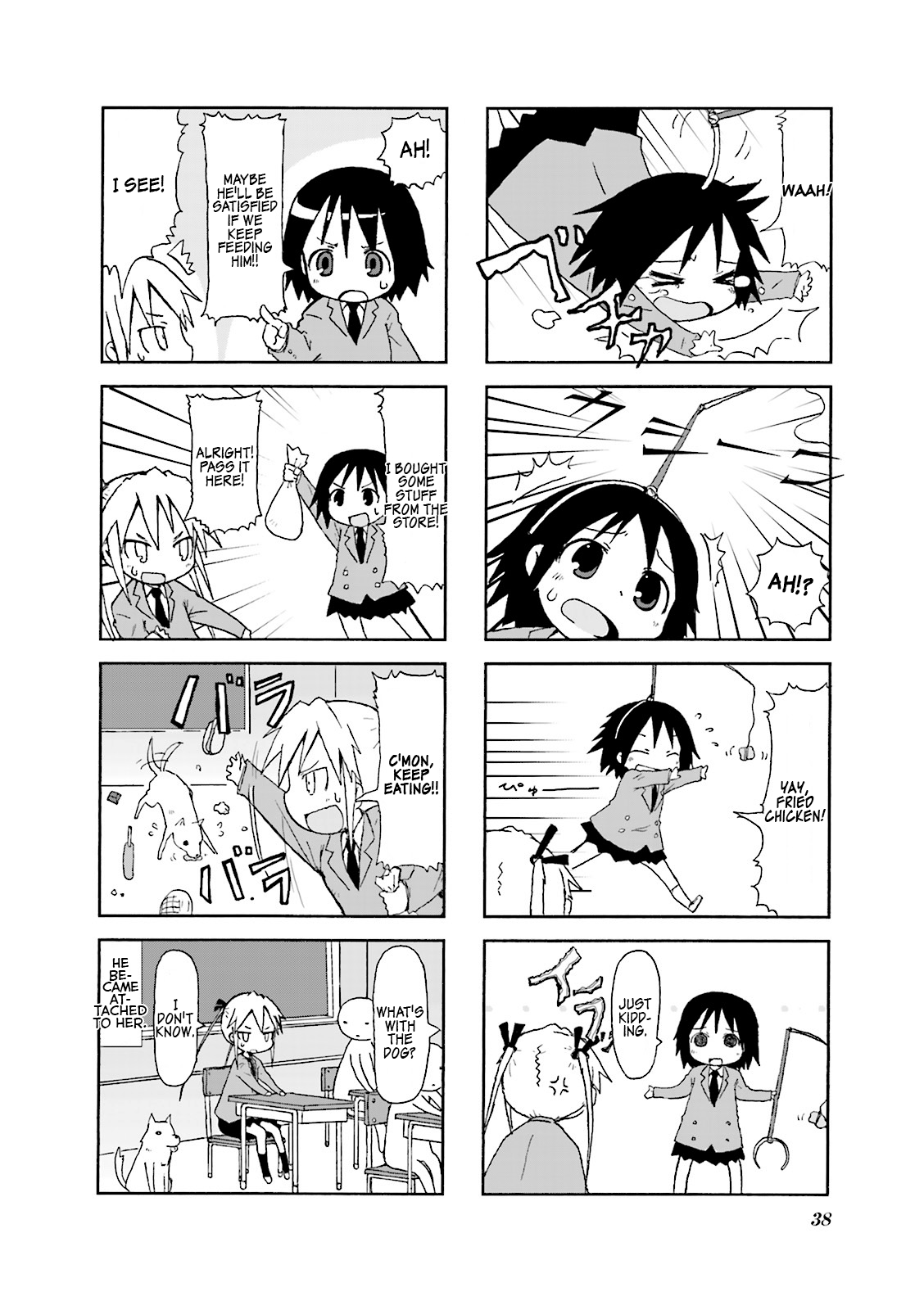 Kill Me Baby Volume 1 Chapter 4 (2008-04) 第6页
