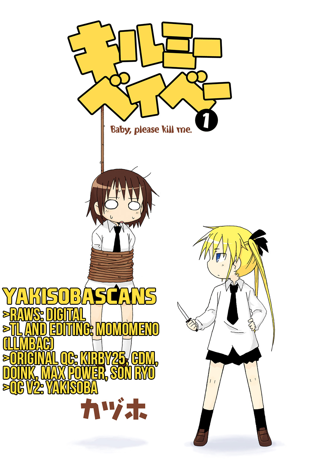 Kill Me Baby Volume 1 Chapter 4 (2008-04) 第7页