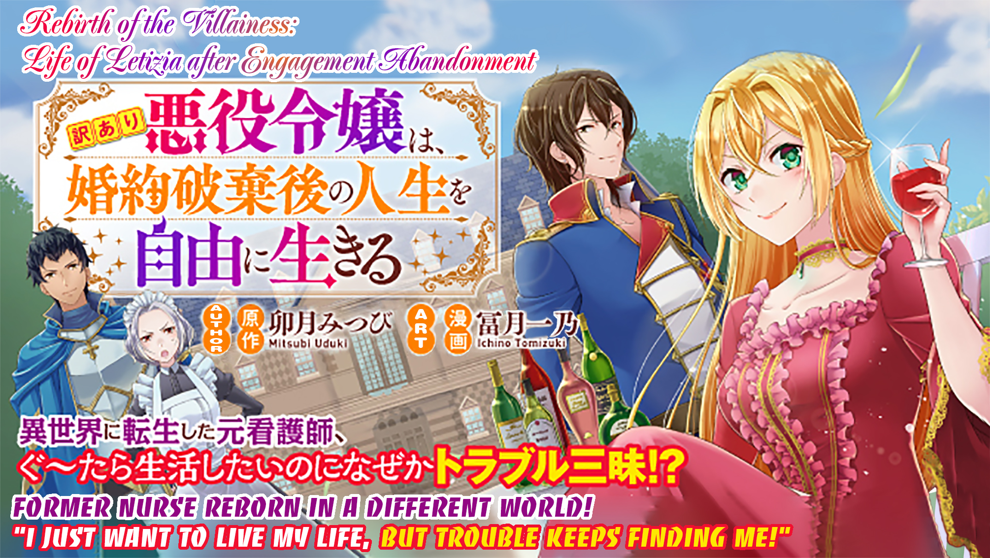 The Villainess with Special Circumstances Vol. 1 Ch. 3 第1页