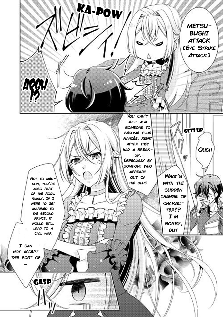The Villainess with Special Circumstances Vol. 1 Ch. 3 第4页