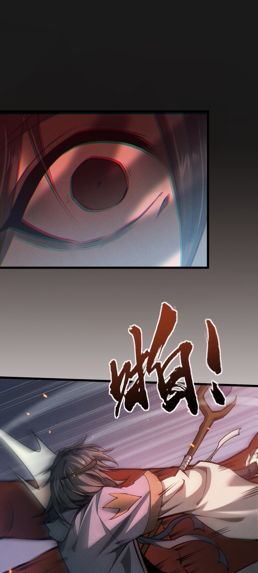 Full-Time Sword Cultivator 第8页
